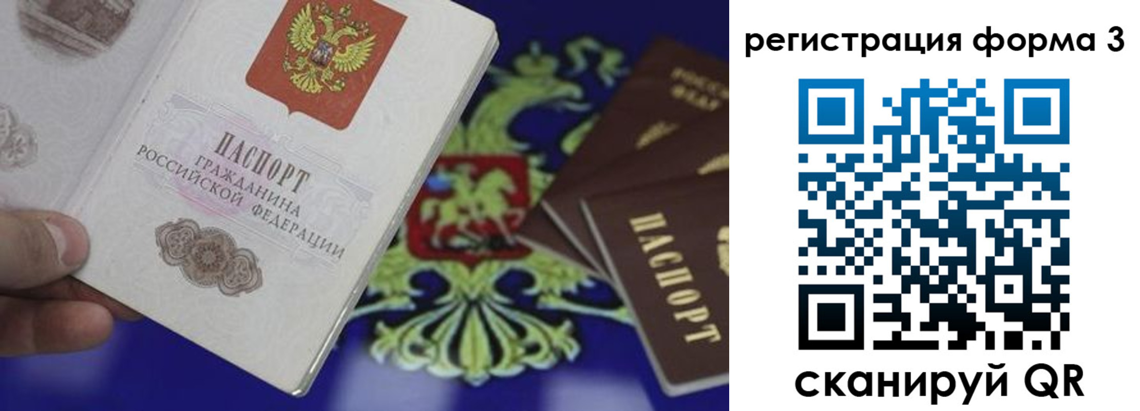 временная регистрация в Калтане