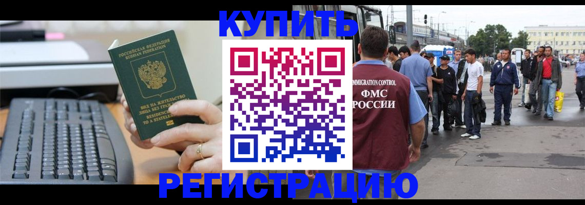 временная регистрация гарантия в Калтане