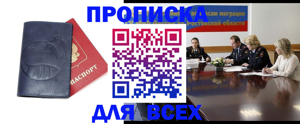 временная регистрация в квартире в Калтане