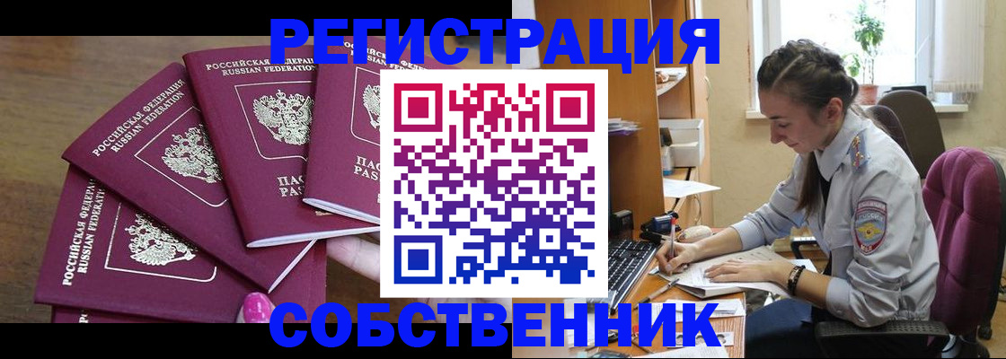 купить прописку в Калтане